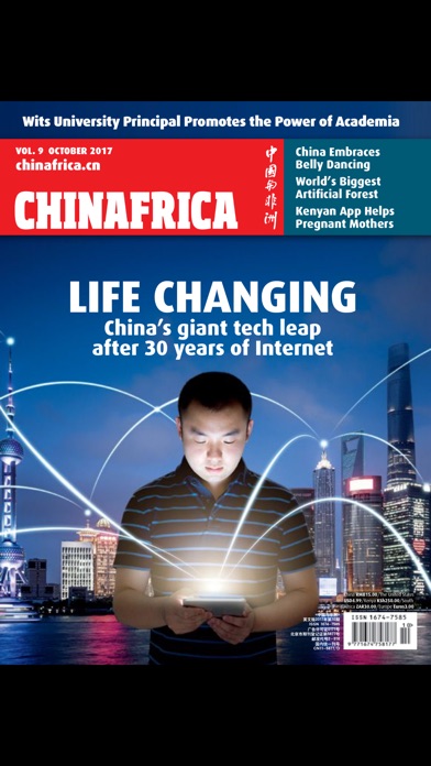 China Africa (English) screenshot 3