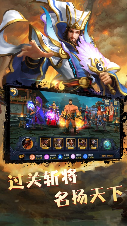 三国无双战纪x卡牌游戏 screenshot-3