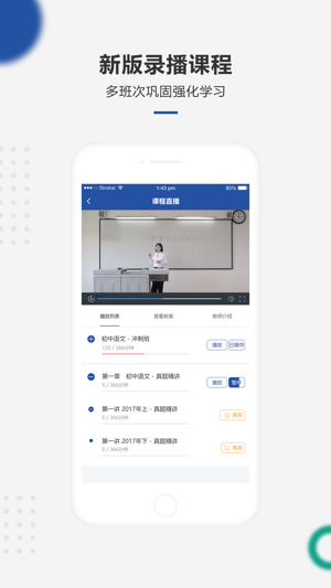 CET OneJoy(圖4)-速報App