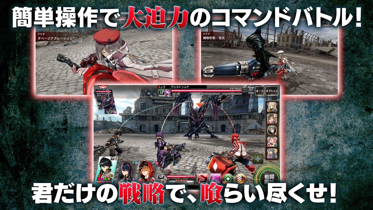GOD EATER RESONANT OPS Hack screenshot 2 - iOS game interface