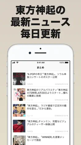 Game screenshot トンペン速報 for TVXQ mod apk