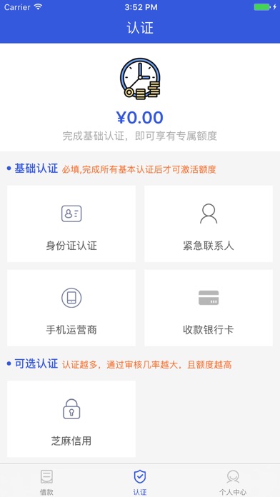 现金小熊-快速借贷平台 screenshot 4
