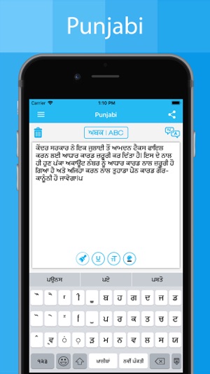 Punjabi Keyboard - Translator(圖2)-速報App