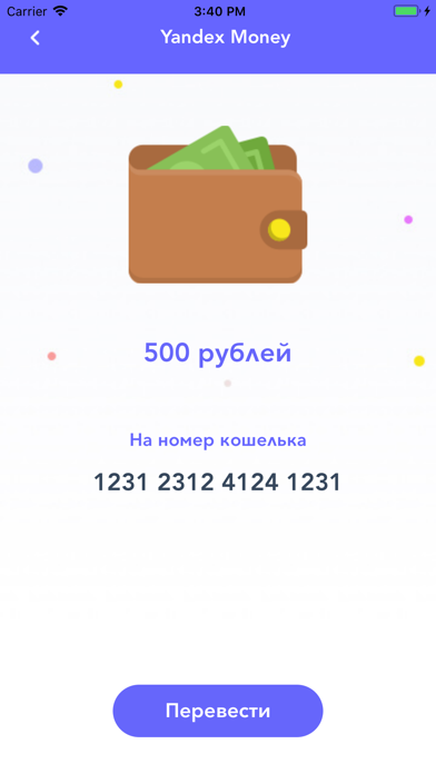 Квест – мобильный заработок screenshot 4