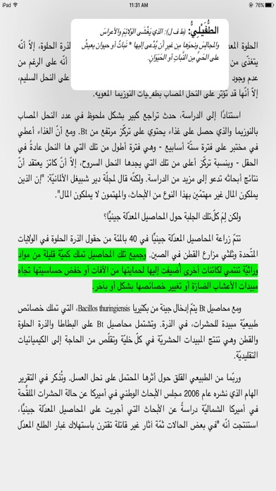 e-Maktabti مكتبتي screenshot 4