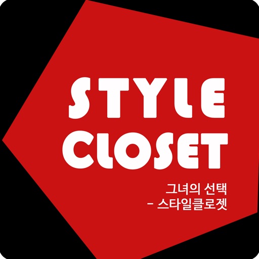 Style Closet_스타일클로젯 icon