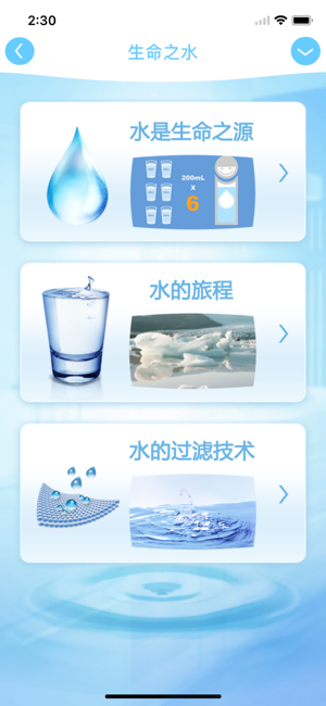 安利益之源 for iPhone(圖5)-速報App