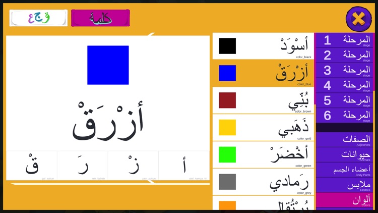 عدنان معلم اللغة العربية screenshot-3