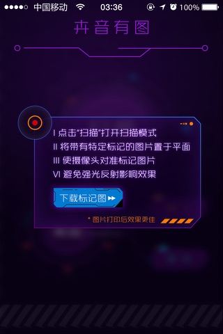 卉音有图 screenshot 3