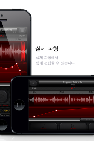 Ringtone Editor Pro screenshot 2