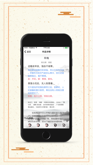 古诗词大全-诗词大会阅读器 screenshot 3