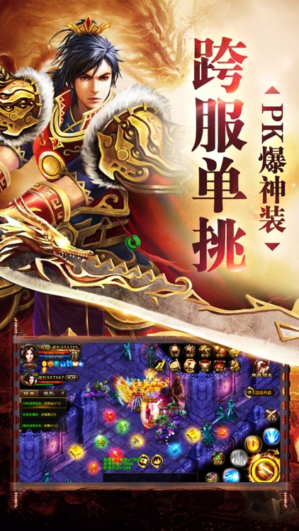 热血龙城-经典开服巨制传世手游