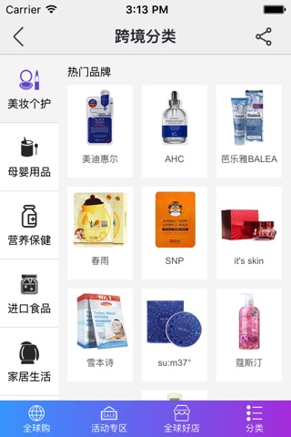 武商网 - 武商集团官方购物APP screenshot 4