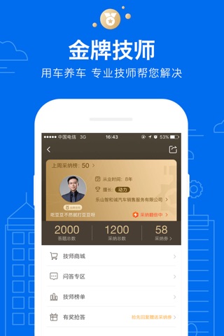 五菱汽车APP，原LING Club(菱菱邦） screenshot 3