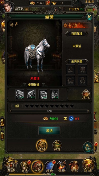 三国-帝国崛起:乱世兵戈，英雄王者 screenshot 4