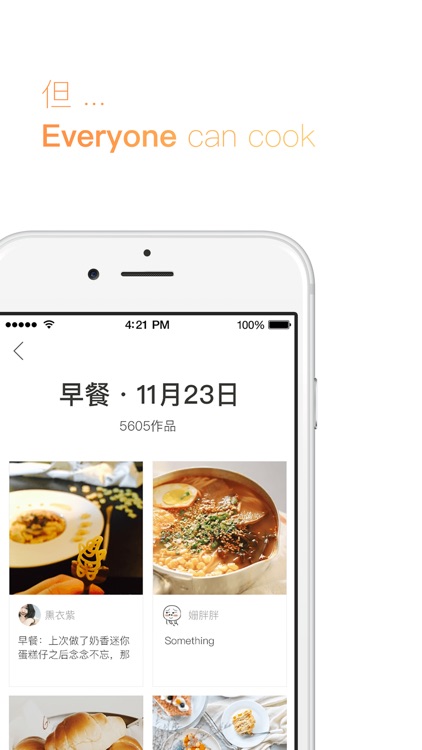 下厨房-美食菜谱大全,小白学做饭首选 screenshot-3