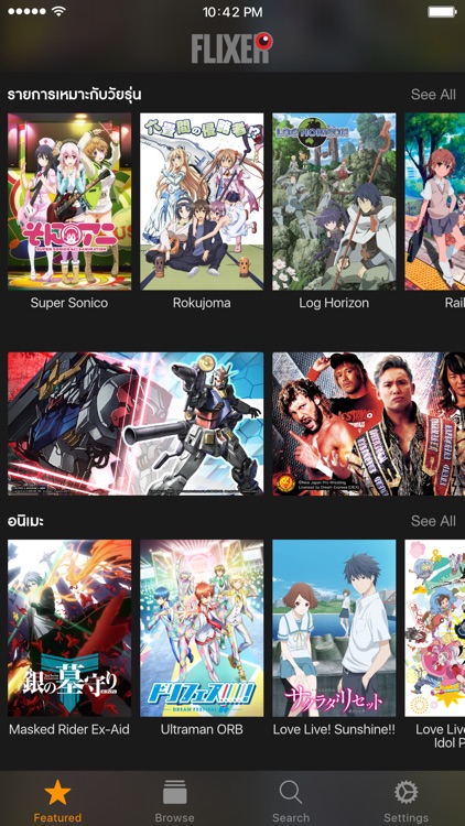 FLIXER - ฟลิกเซอร์