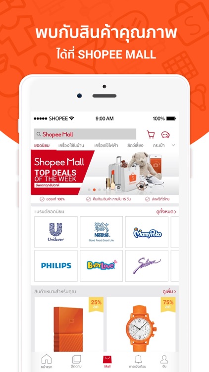 Shopee: ที่ 1 ออนไลน์ช้อปปิ้ง
