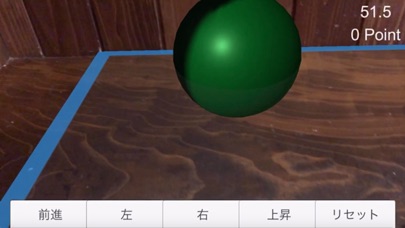 風船割りAR3Dゲーム screenshot1