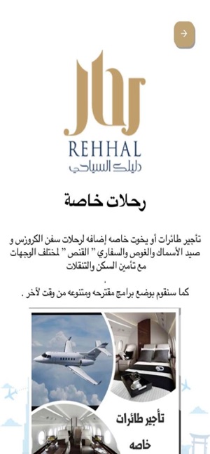 Rehhal(圖3)-速報App