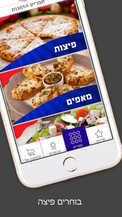 אמריקן פיצה ראש העין screenshot 2