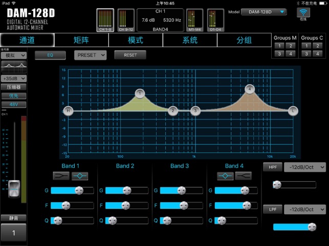 DAM128D Digital Mixer(圖5)-速報App