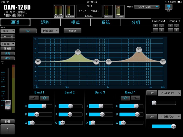 DAM128D Digital Mixer screenshot-4