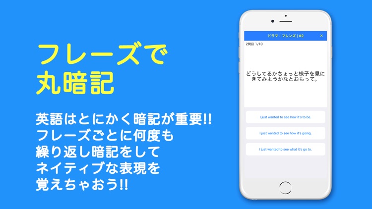 ペラペラ英会話|フレーズで丸暗記できる英語学習アプリ