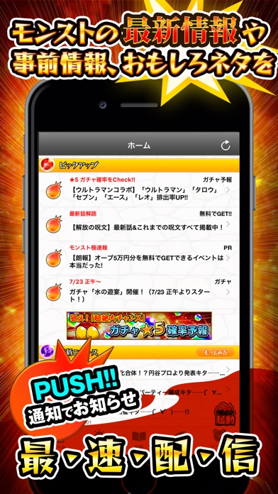 モンスト ガチャ 確率 予報 モンストガチャ確率操作で炎上 運営クレームが半端じゃない件wwwww