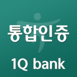 1Q 통합인증