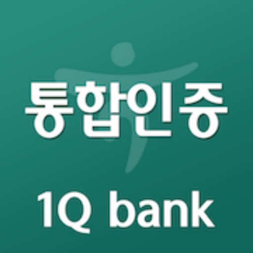 1Q 통합인증 iOS App