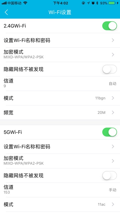 SmartWi-Fi助手 screenshot-7