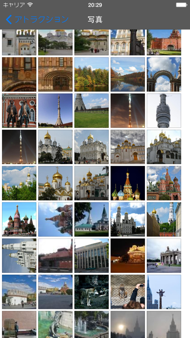 モスクワ 旅行ガイド screenshot1