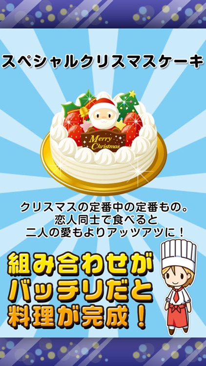 クリスマスの達人~つくって売ってお店をでっかく!~ screenshot-3