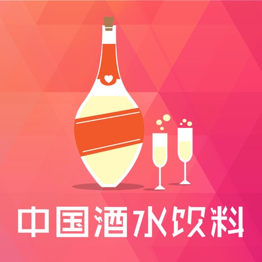 中国酒水饮料交易平台 icon