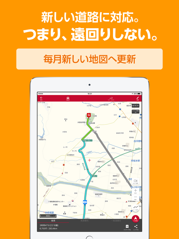 MapFan(マップファン)のおすすめ画像4