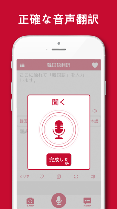 韓国語翻訳 ハングル語勉強翻訳辞書 Apps 148apps