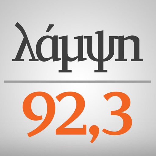 Λάμψη 92.3