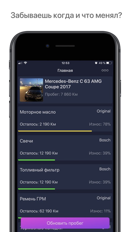 Garage - Mobile service book