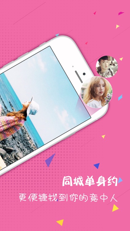 同城美丽约会吧-单身村夜约交友平台