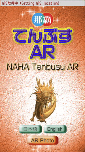 NAHA Tenbusu AR(圖1)-速報App