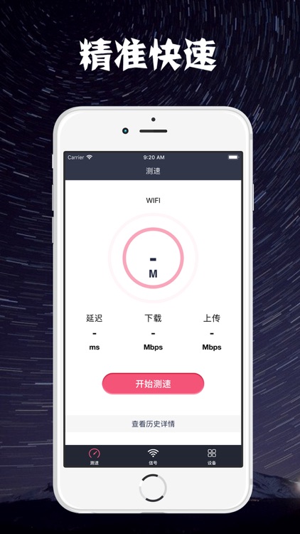 测网速wifi- wifi网速测试助手
