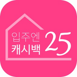 캐시백25