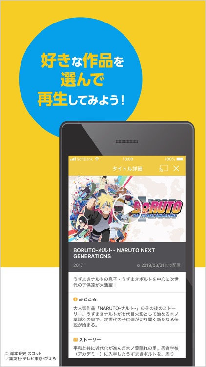 アニメ放題 screenshot-4