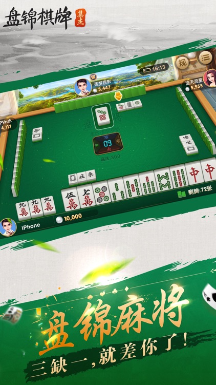 盘锦棋牌·集杰