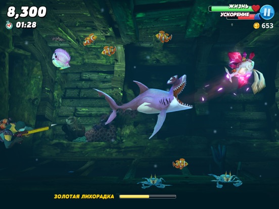 Скачать игру Hungry Shark World