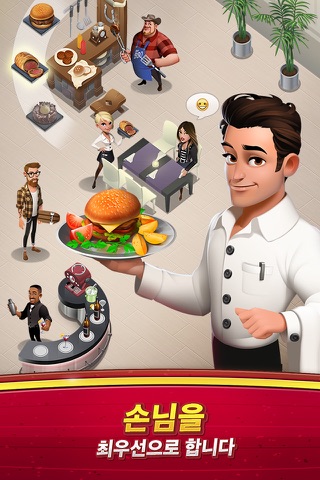 World Chef screenshot 2