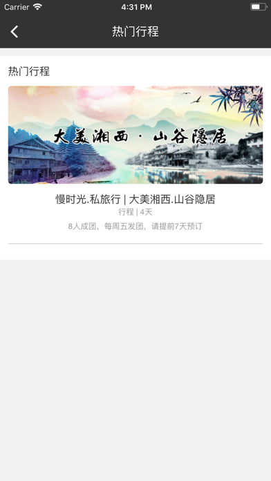 鹿友会 screenshot 3