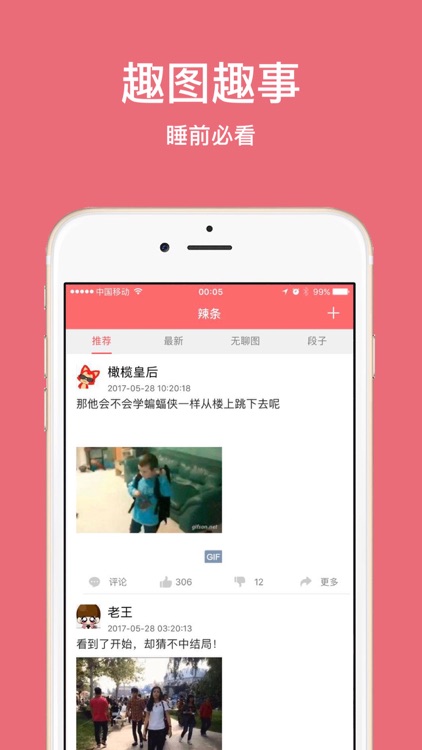 辣条优惠券 screenshot-3