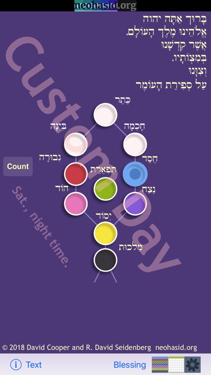 Omer Count screenshot-6